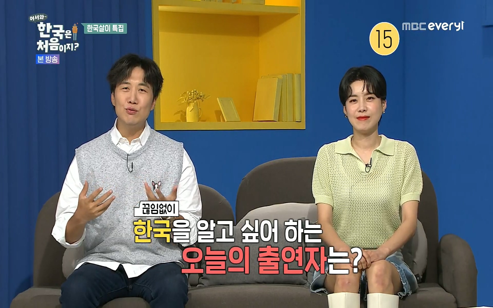 어서와~ 한국은 처음이지.E250.220630p.H264-F1RST.mp4_20220701_202935.774.jpg