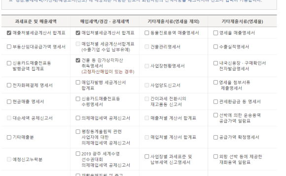  오피스텔 부가세 환급 조기신청하기 (feat.홈택스)