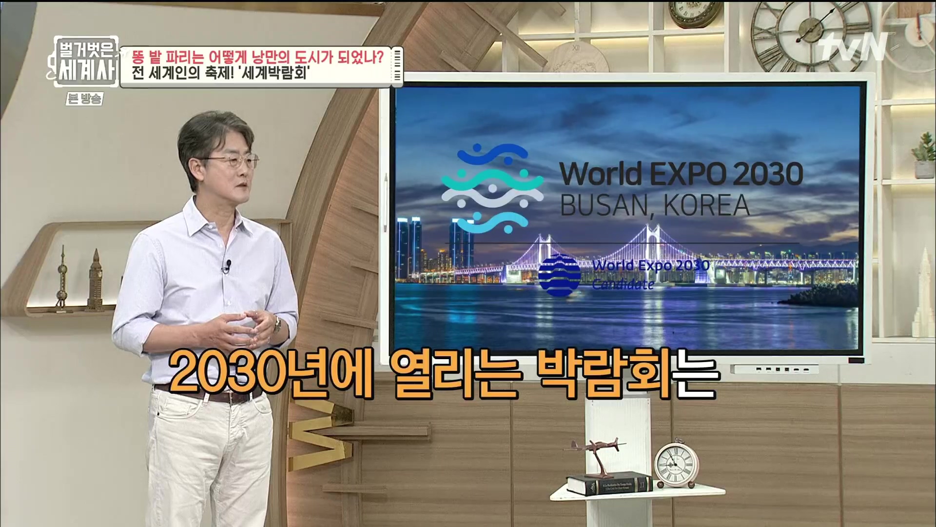 벌거벗은 세계사.E96.230425p.H264-F1RST.mp4_20231125_173646.222.jpg