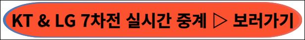 한국시리즈 7차전 중계
