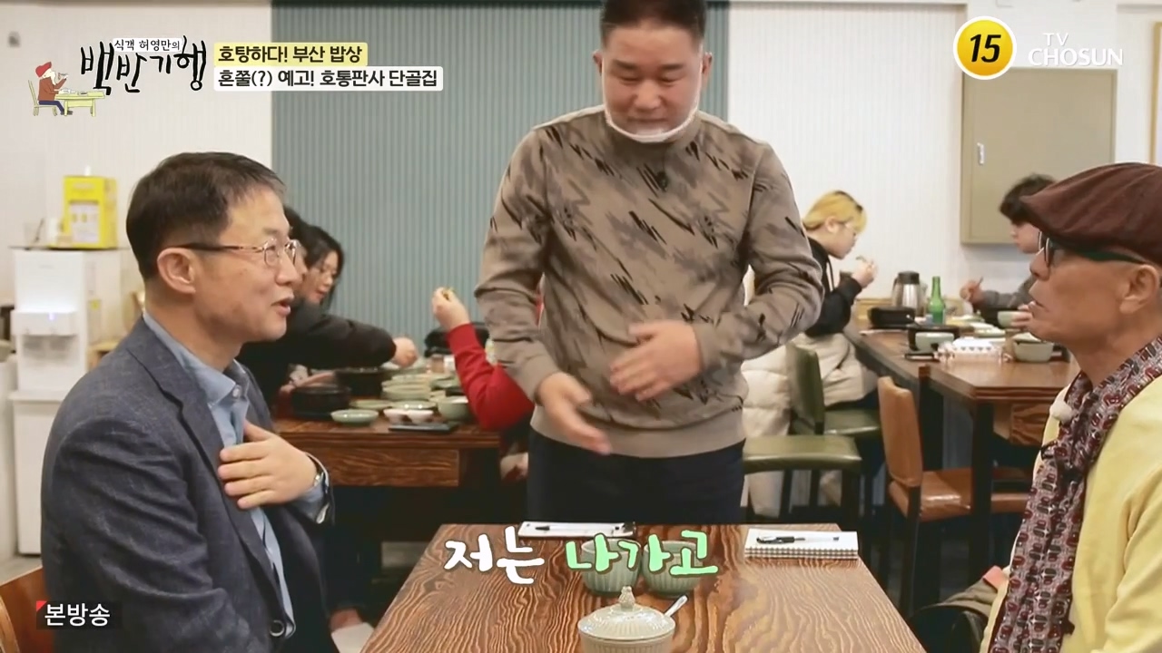 식객 허영만의 백반기행.E242.240408p-NEXT.mp4_20240408_200059.526.jpg