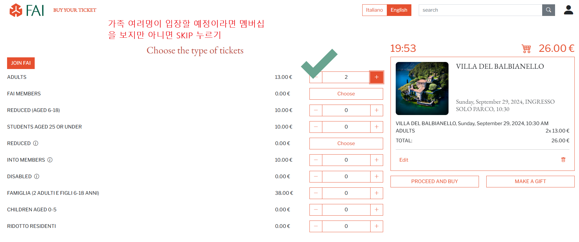 인원 수 입력