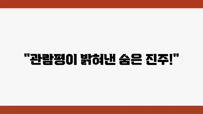진면목 이미지