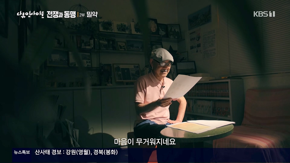 다큐 인사이트.E155.230629p.H264-F1RST.mp4_20230708_190411.854.jpg