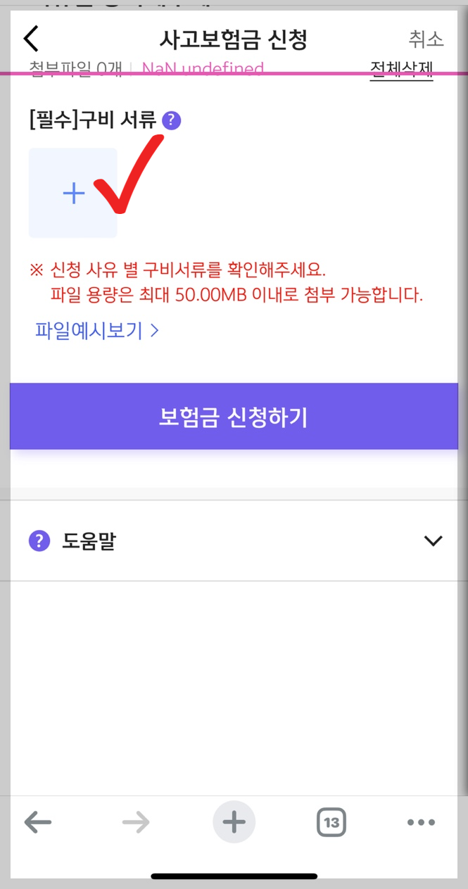 신한라이프치아보험금청구