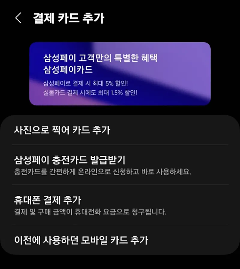 삼성페이-카드-등록