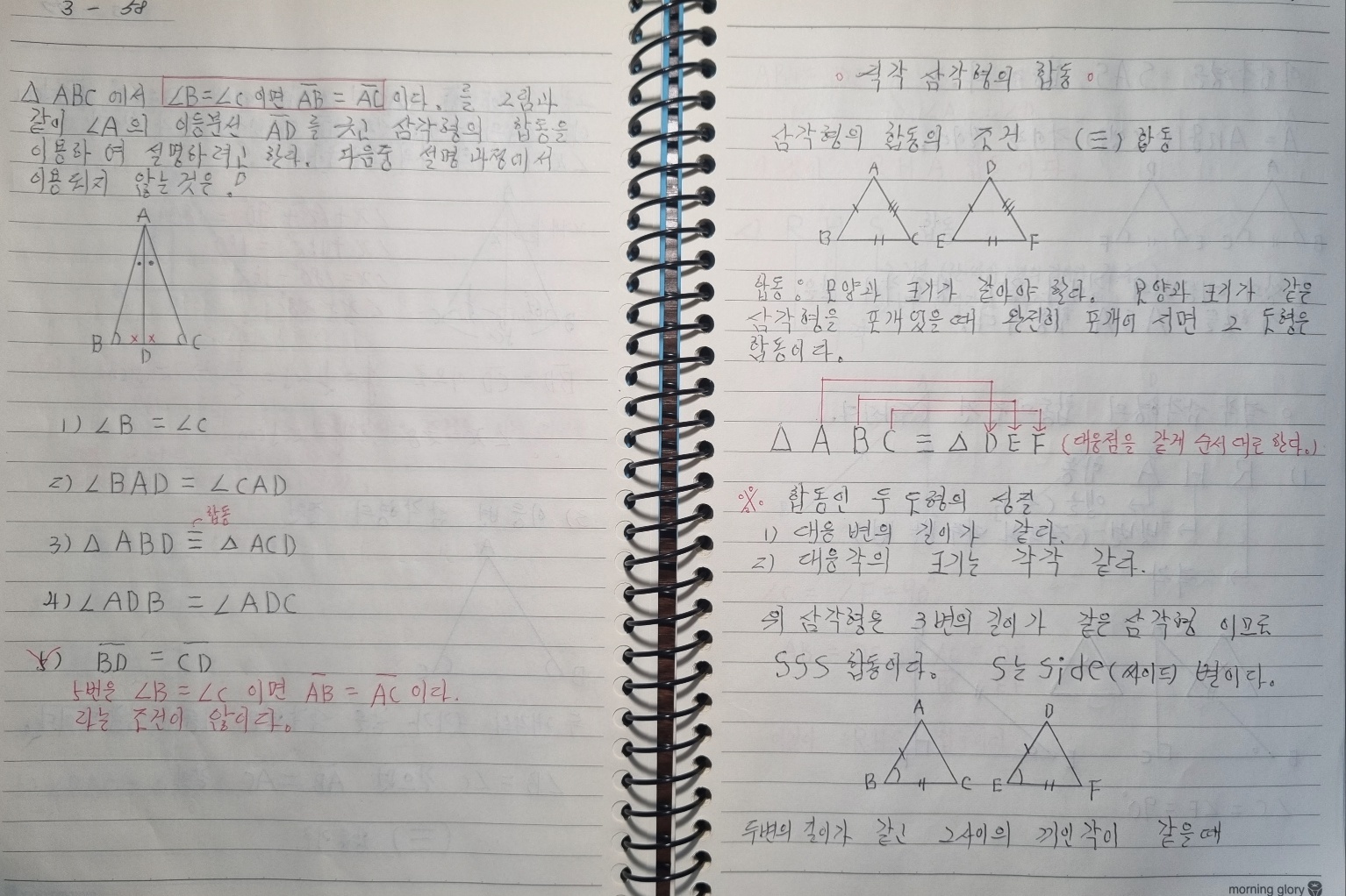 (네 번째 손글씨 사진 : 개념 정리)