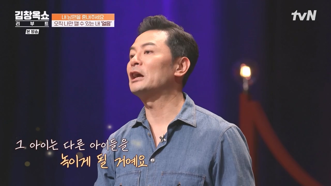 김창옥 쇼 리부트.E05.231023p-NEXT.mp4_20231111_174648.248.jpg