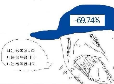  나는 행복 합니다