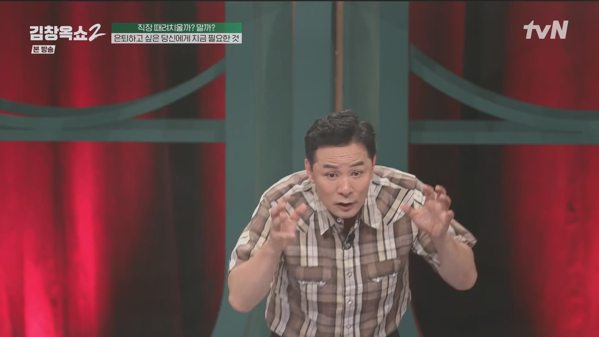 김창옥쇼2.E13.240502p.H264-F1RST.mp4_20240504_223528.453.jpg