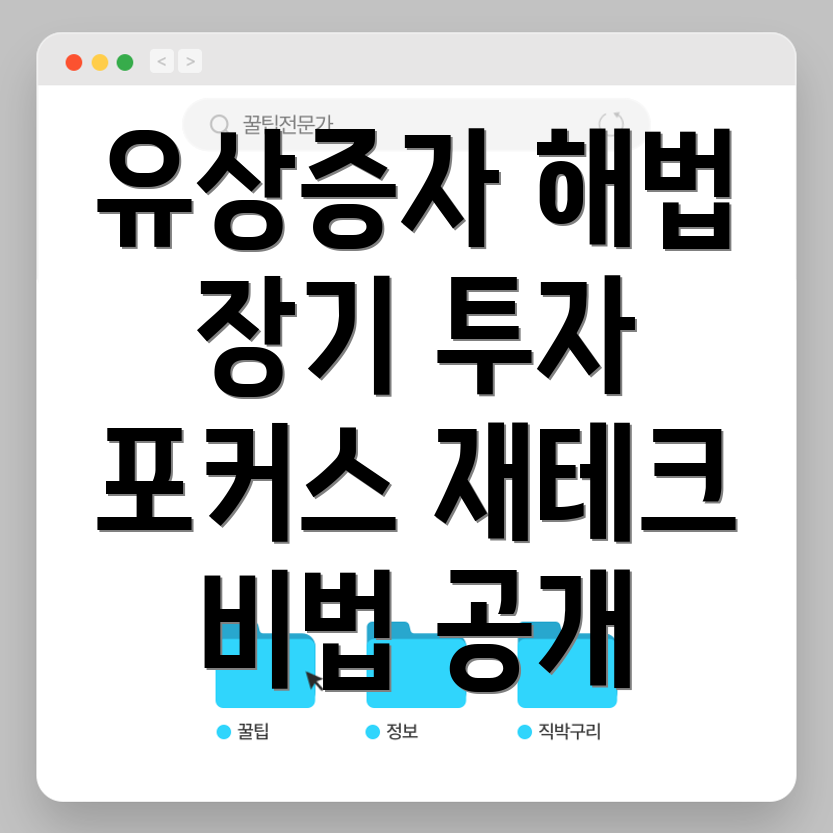 유상증자