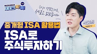  [삼성증권] 재테크 톡톡 - 총 14 강
