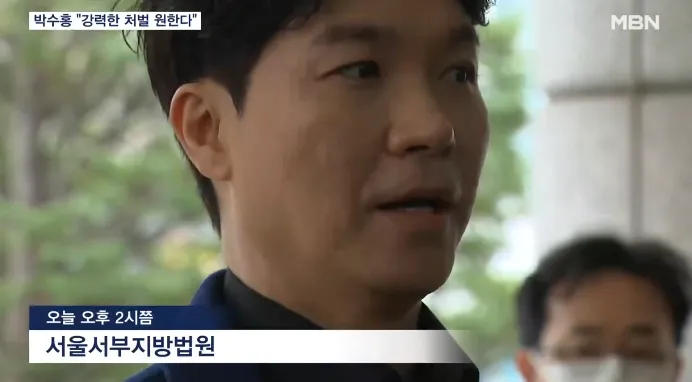 박수홍 증인 출석하는 뉴스 장면