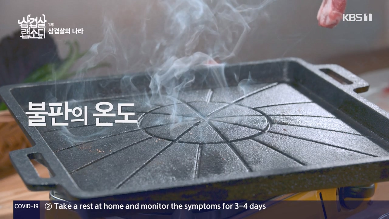 삼겹살 랩소디.E01.201221p-NEXT.mp4_20240221_195742.467.jpg