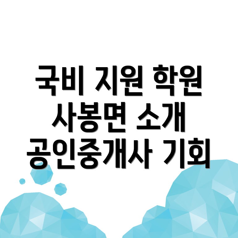 국비지원 학원