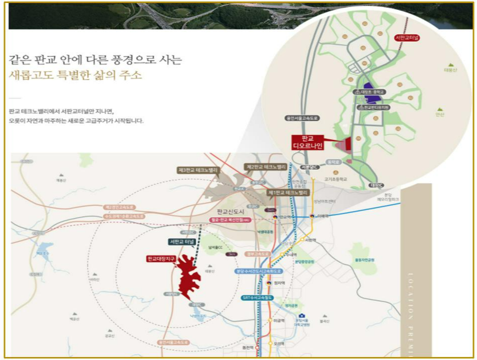 서판교IC(용인) 이미지