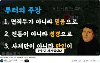 서방교회 동방교회 부활절 시기 차이 이유_14