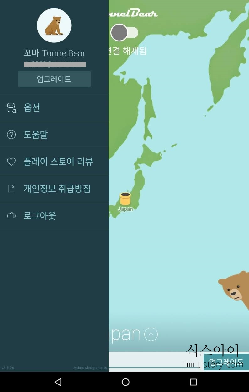 잇올,러셀,이투스247 와이파이 차단 해결 및 우회방법 (IOS, 안드로이드 100%성공) 잇올,러셀,이투스247 와이파이 차단 해결 및 우회방법 (Ios, 안드로이드 100%성공)