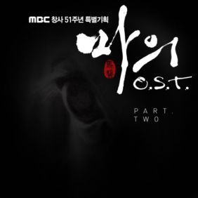  채울 (김예린) 아프고 아파도 듣기/가사/앨범/유튜브/뮤비/반복재생/작곡작사