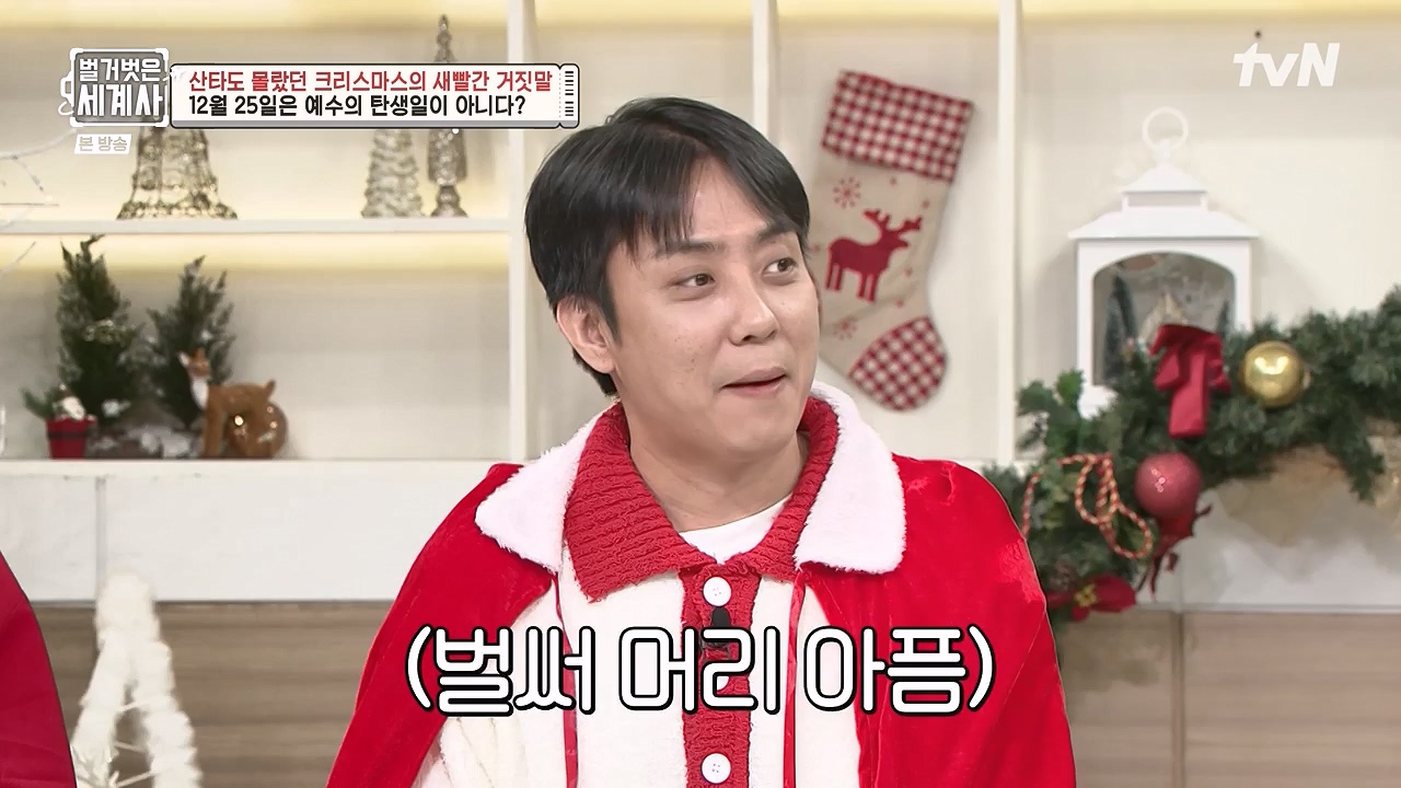 벌거벗은 세계사.E130.231220p-NEXT.mp4_20240623_180948.521.jpg