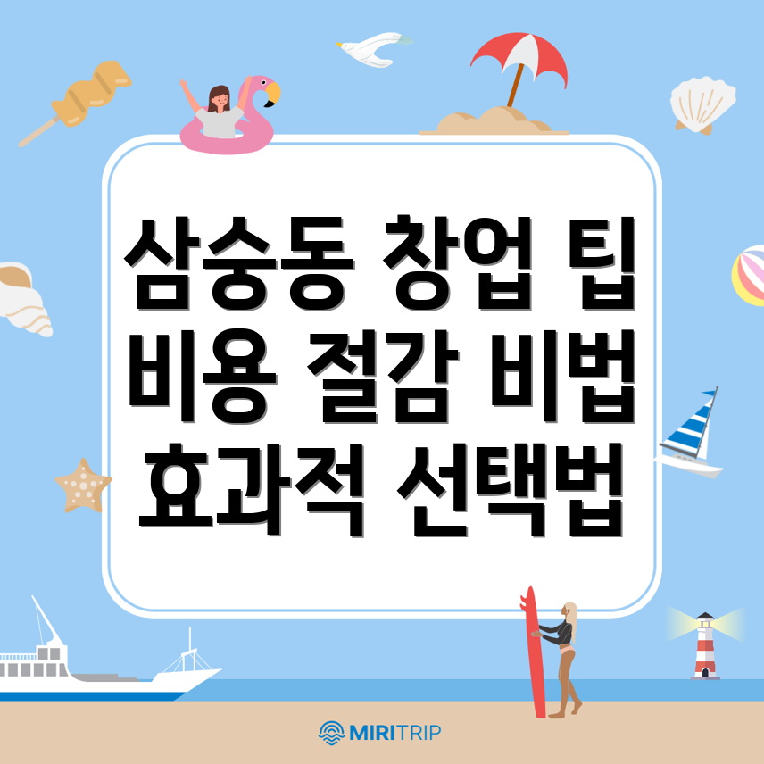 창업컨설팅