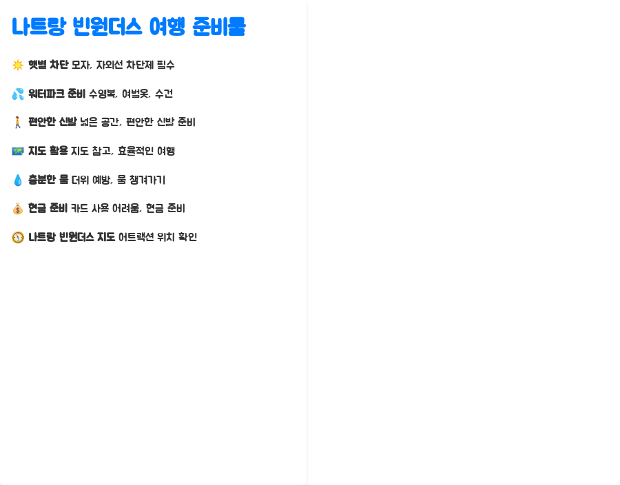 나트랑 빈원더스, 핵꿀팁 대방출! 놀거리 끝판왕 - 빈원더스 여행 준비물 완벽 가이드! 나트랑 빈원더스, 핵꿀팁 대방출! 놀거리 끝판왕 - 빈원더스 여행 준비물 완벽 가이드!
