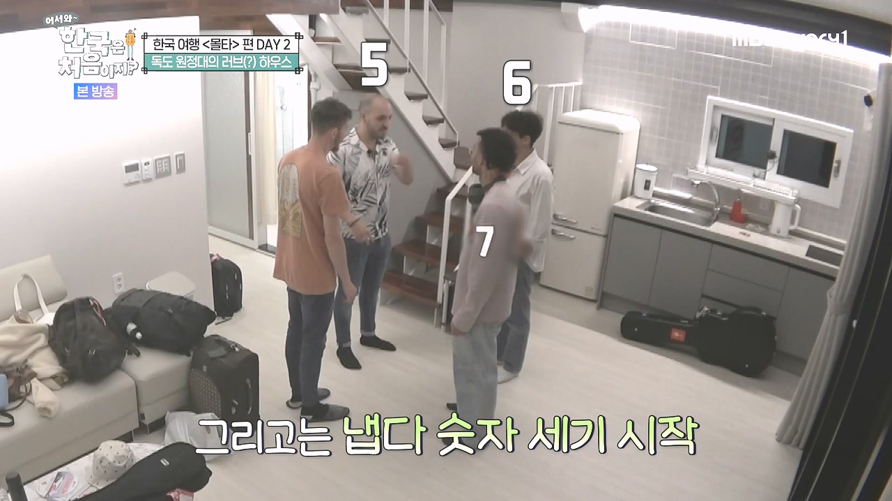 어서와 한국은 처음이지 시즌2.E326.240809p-NEXT.mp4_20240809_202046.269.jpg