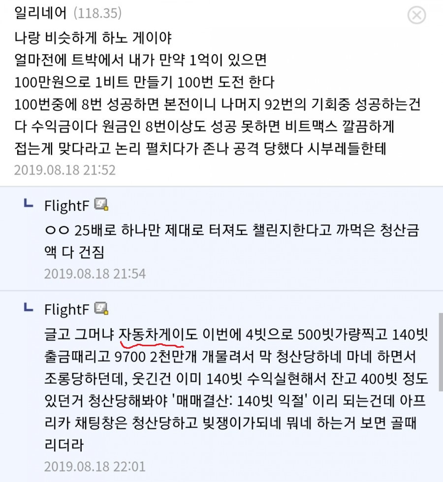 벤츠유동 언급