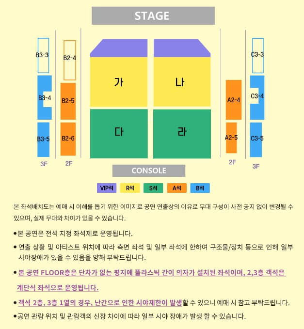 이은미 콘서트 - 남양주 좌석 배치도