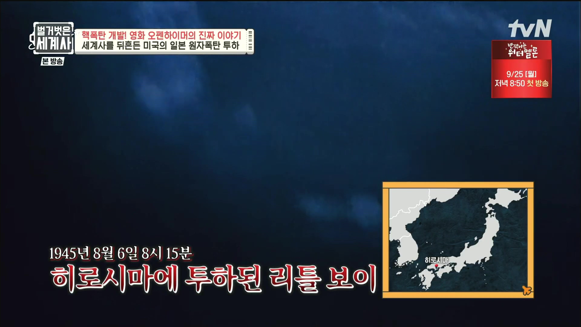 벌거벗은 세계사.E116.230912p.H264-F1RST.mp4_20240410_155844.364.jpg