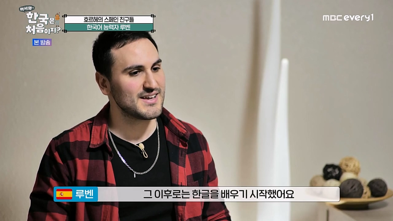 어서와 한국은 처음이지 시즌2.E256.230331p-NEXT.mp4_20230331_203420.680.jpg