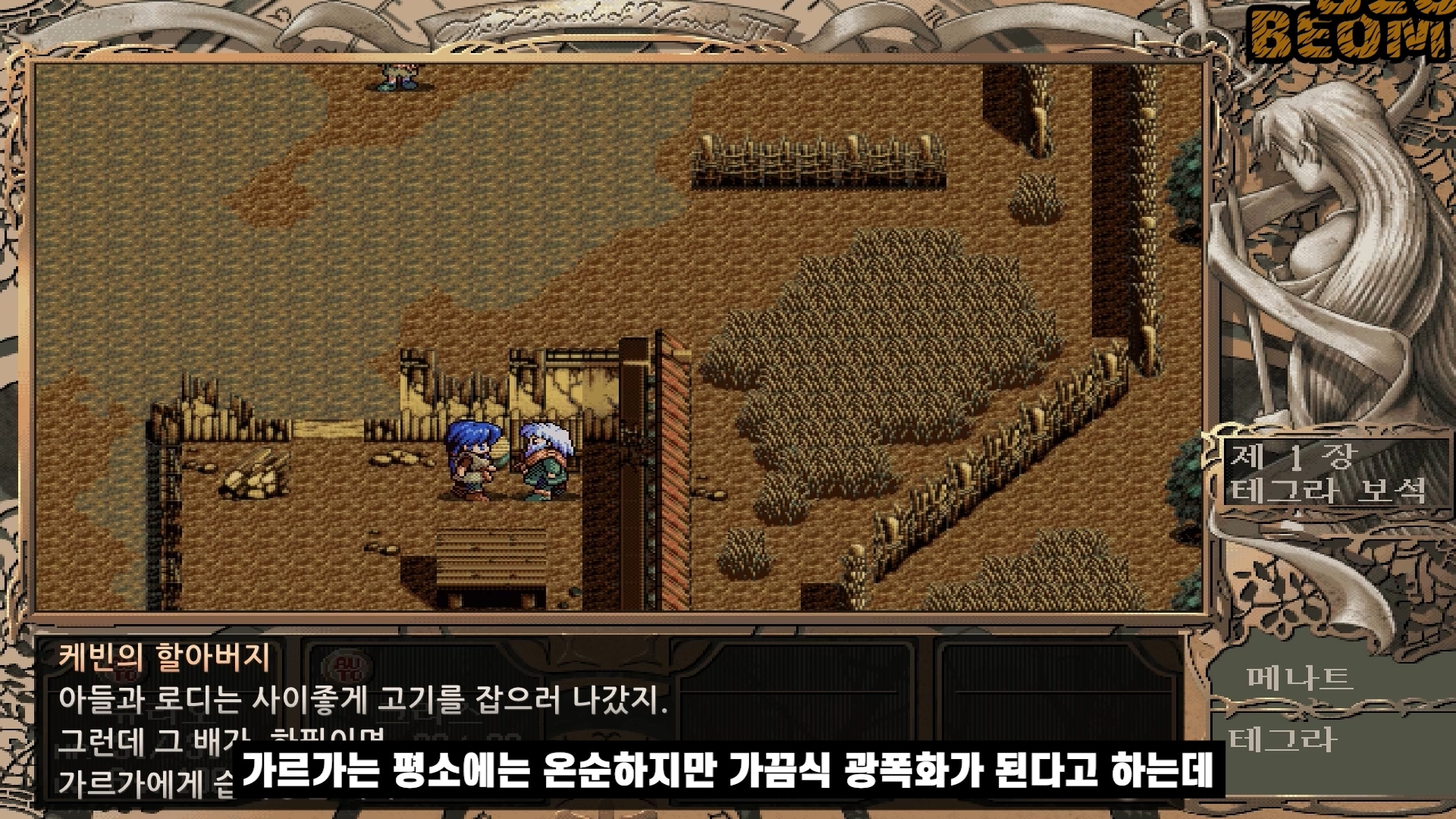 신 영웅전설3 하얀마녀 스토리 글로 읽기 신 영웅전설3 하얀마녀 스토리 글로 읽기