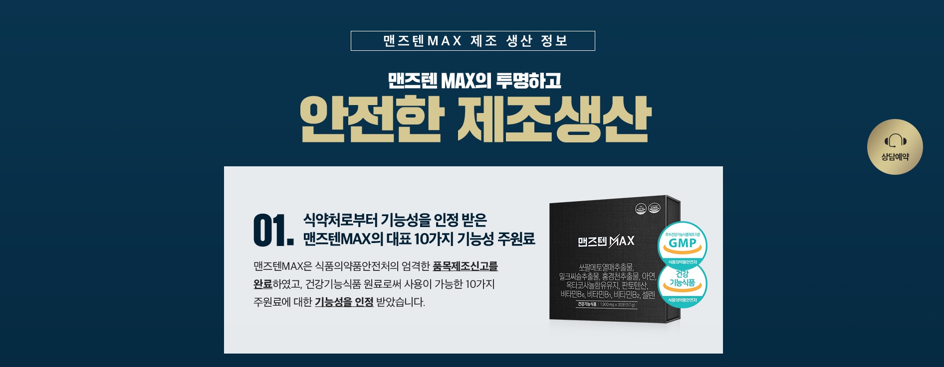 60대_남성_갱년기_영양제