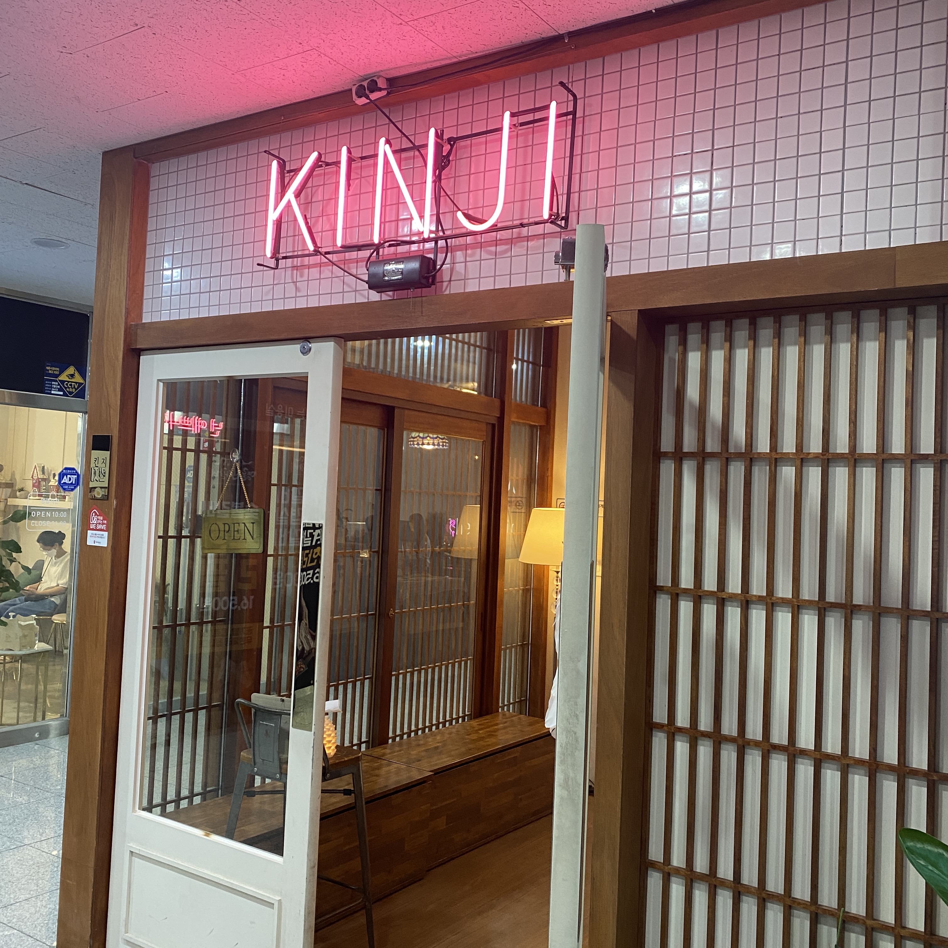  킨지 세종점 세종 새롬동 일식 맛집 KINJI