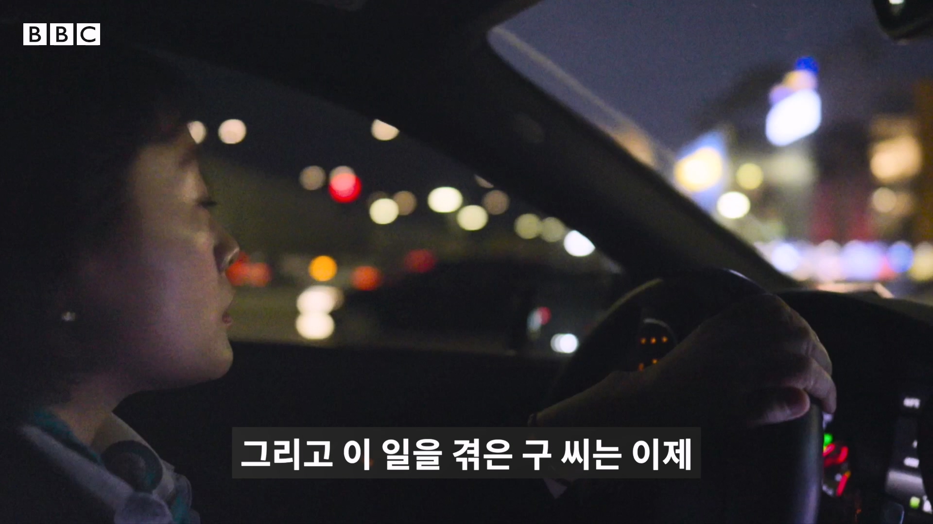 버닝썬 K팝 스타들의 비밀 대화방을 폭로한 여성들의 이야기- BBC News 코리아.mp4_20240522_195515.206.jpg