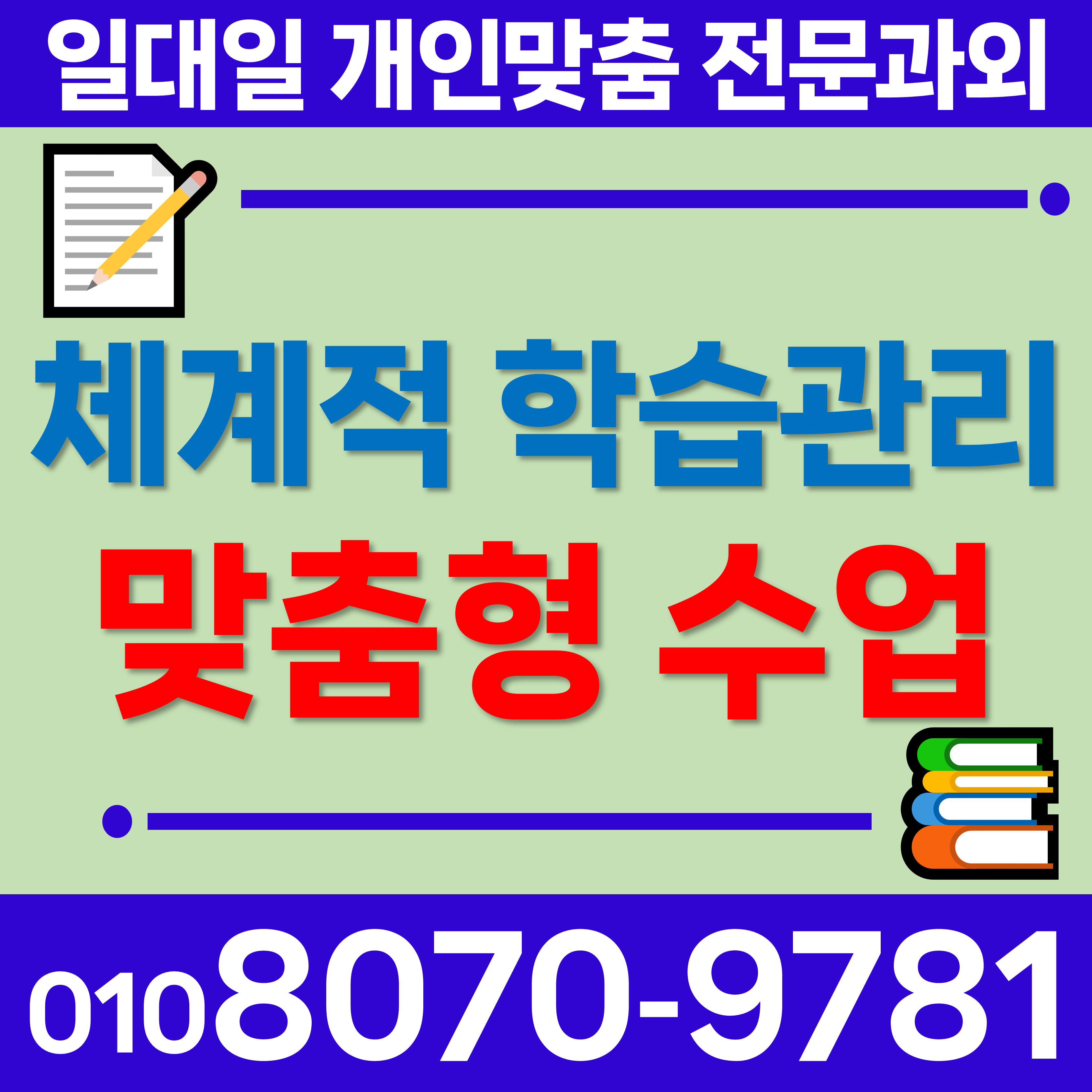  보령 성주면 전과목 중학생 중등 내신 수학과외 고등 미산면 영어과외 과외선생님