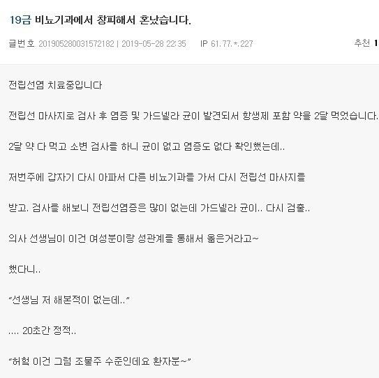  가드넬라균 조물주 환자 썰