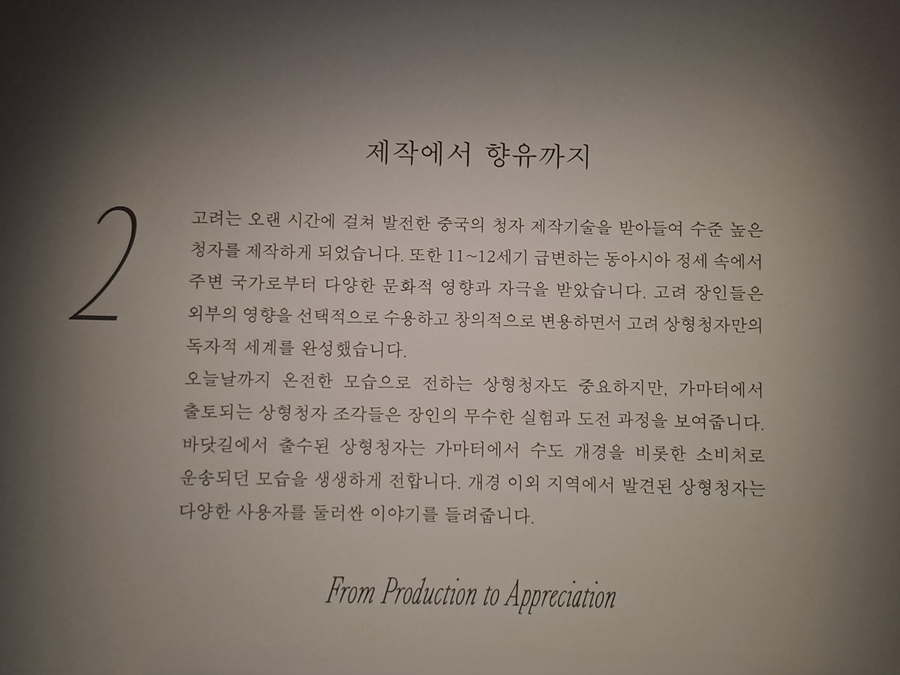 11-12세기-다양한문화의-영향으로-장인들의-도전정신-소개글