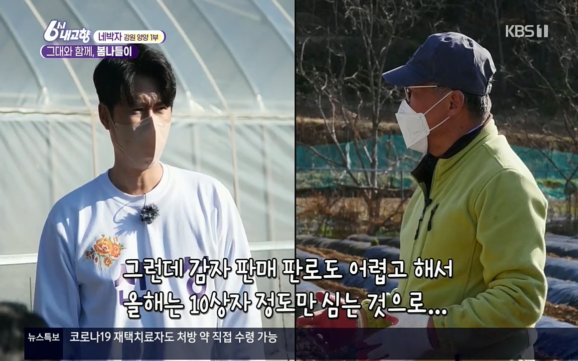 6시 내고향.E7505.220407p.H264-F1RST.mp4_20220411_180240.620.jpg