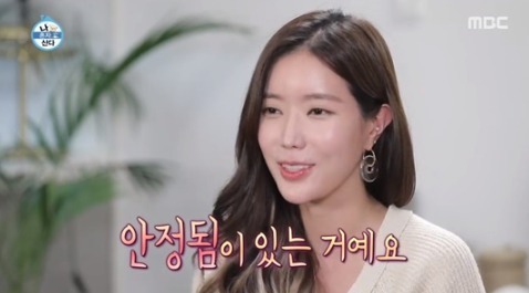  배우 임수향 성형 논란 및 결혼 계획