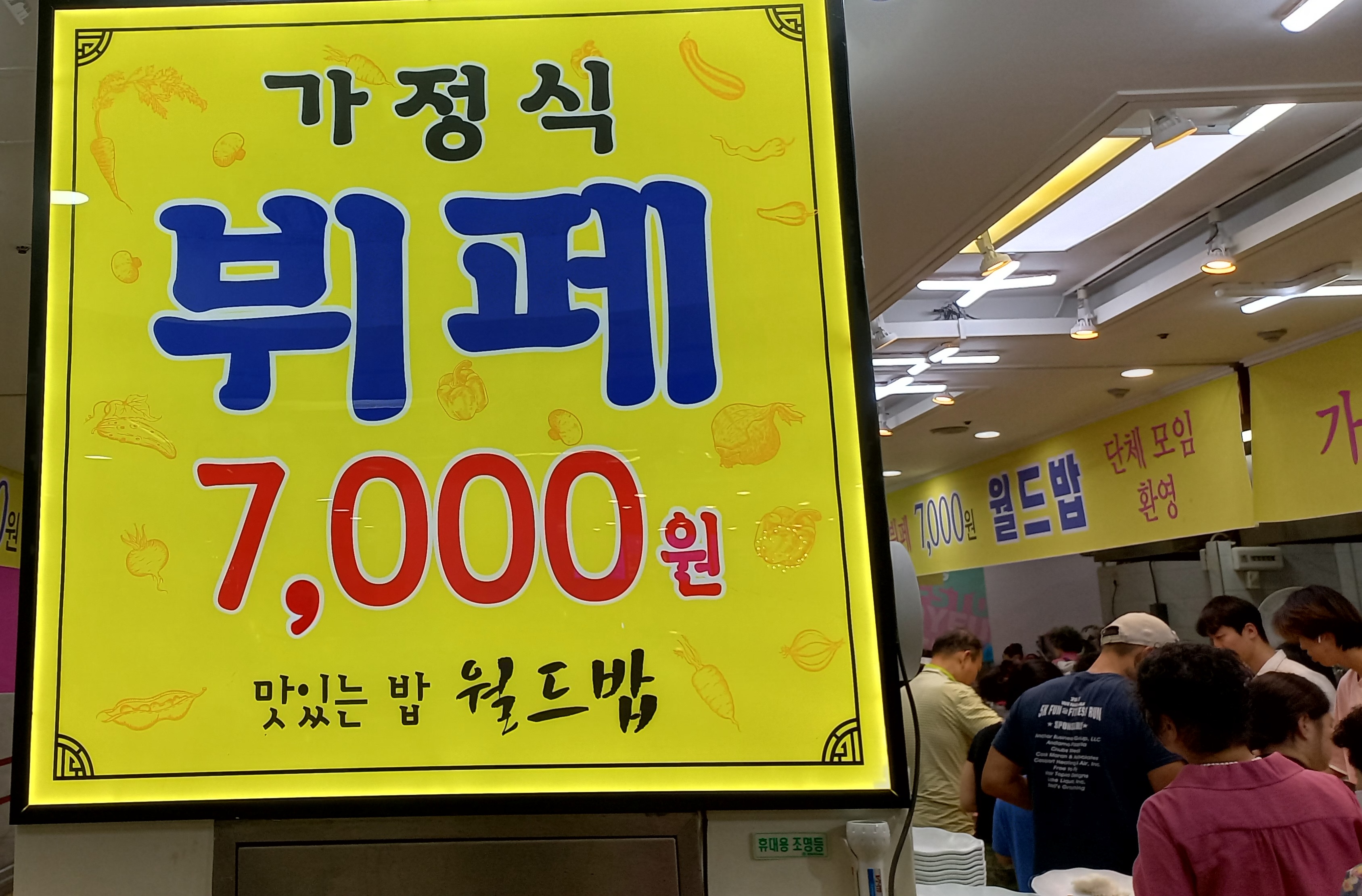 정가네한식부페 이미지