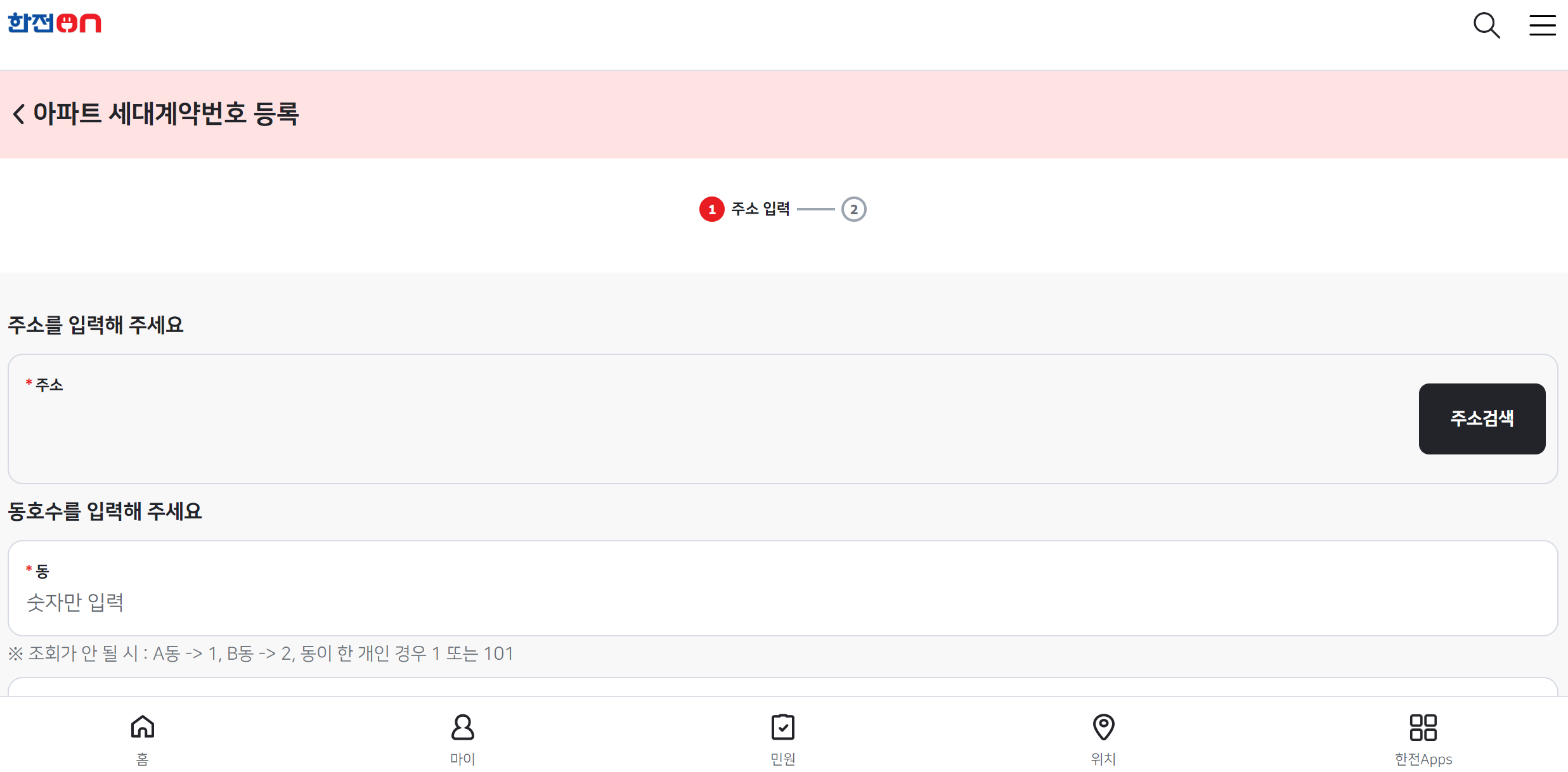 전기요금