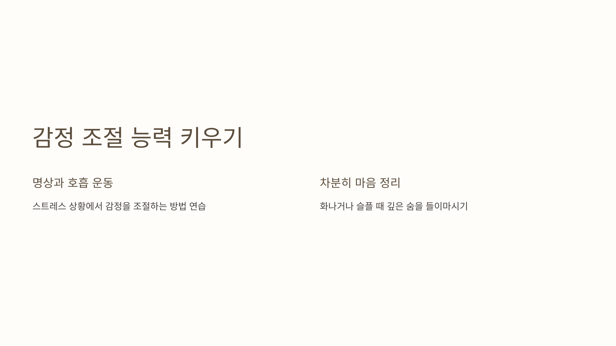회복탄력성과 관련된 사진입니다.