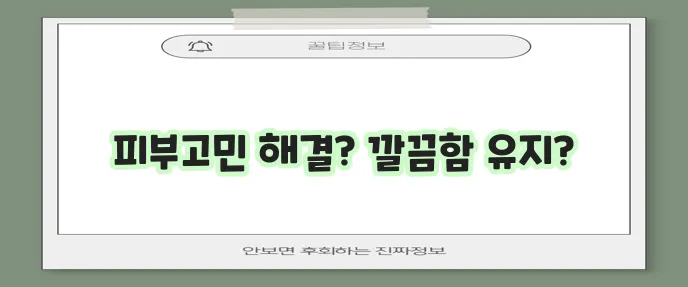 수염 제모 방법과 관리 이유 반드시 알아야 합니다