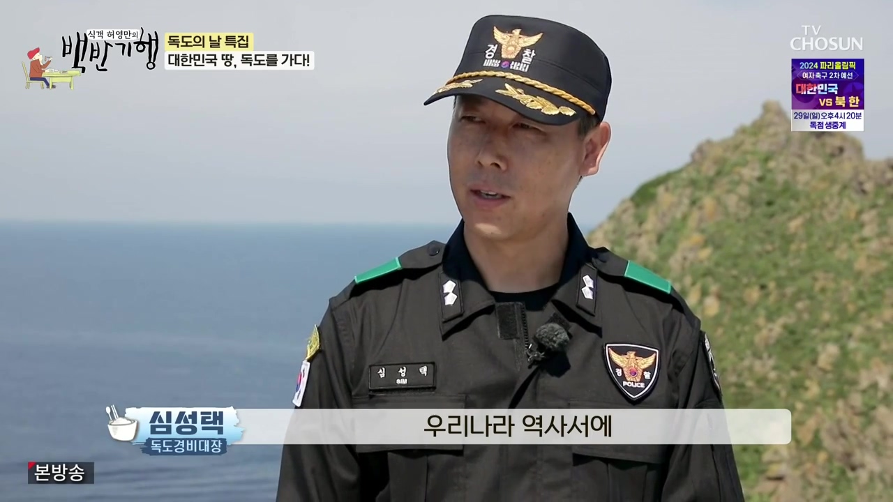 식객 허영만의 백반기행.E220.231028p-NEXT.mp4_20231028_162924.476.jpg