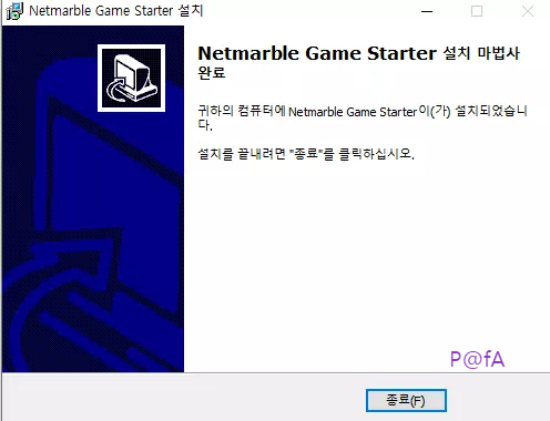 넷마블 게임 스타터 설치 완료