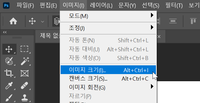 포토샵 글자 깨짐 해결방법
