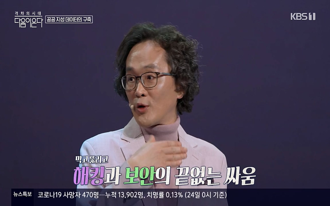 특집다큐 격차의 시대 3부작 다음이 온다.E02.220325p-NEXT.mp4_20220420_152218.276.jpg
