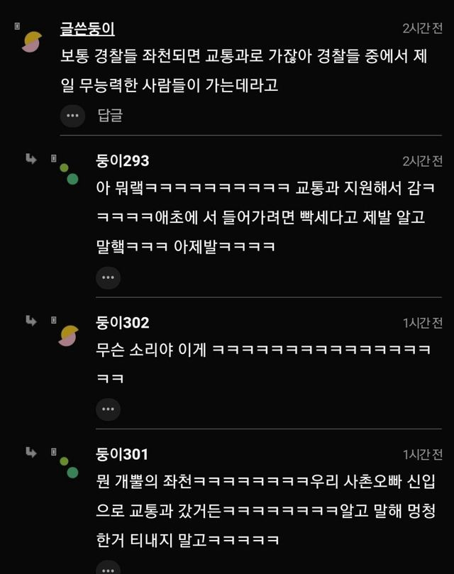 영화를 너무 많이 본 인스티즈녀….ㄷㄷ 2
