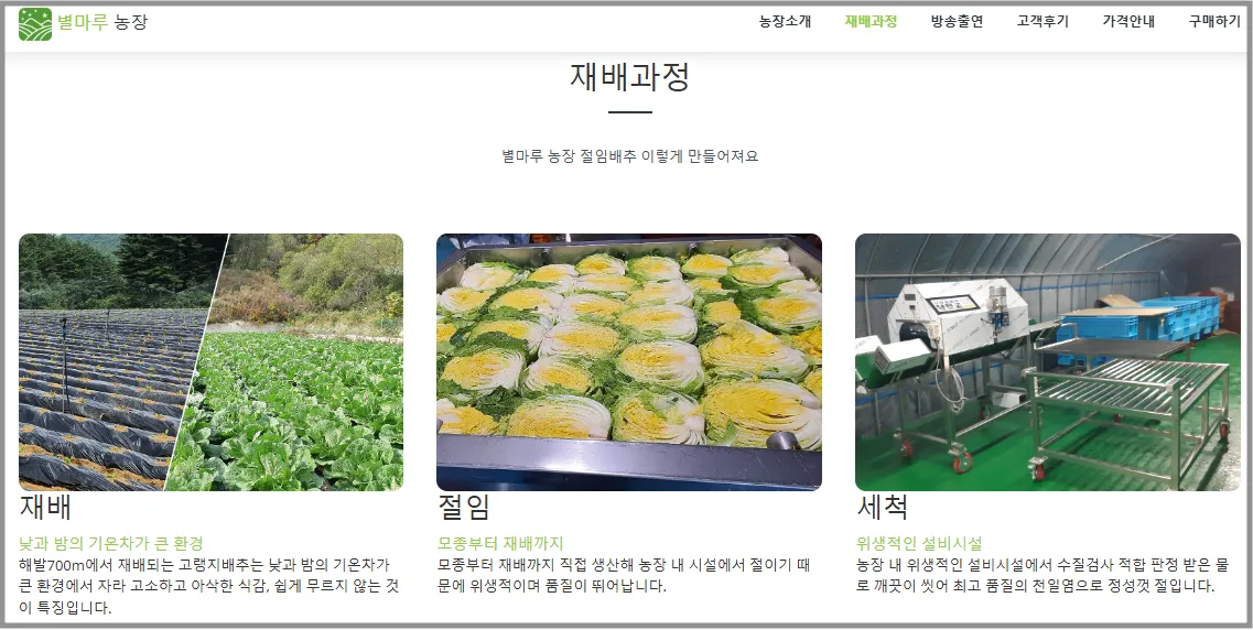평창밤나무골농원 이미지